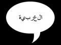 Arabic spoken